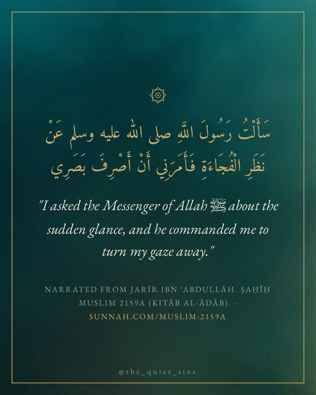 "I asked the Messenger of Allah ﷺ about the sudden glance, and he commanded me to turn my gaze away."